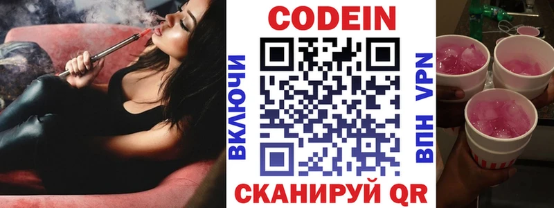 гидра ТОР  как найти наркотики  Дегтярск  Кодеиновый сироп Lean Purple Drank 