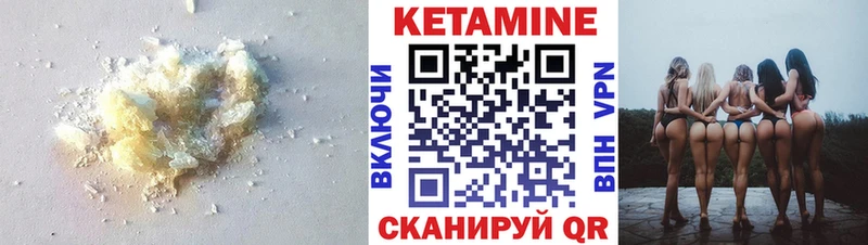 КЕТАМИН VHQ что такое Дегтярск