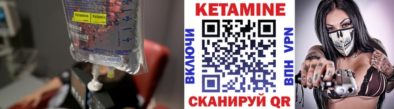 Кетамин VHQ Дегтярск